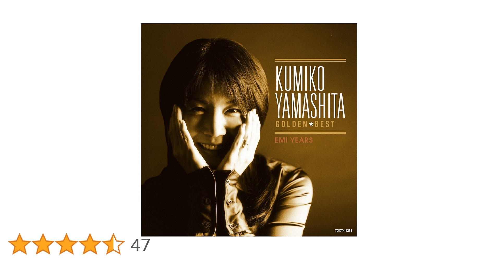 ゴールデン☆ベスト EMI YEARS Amazon.co.jp: ゴールデン☆ベスト 山下久美子(EMI YEARS